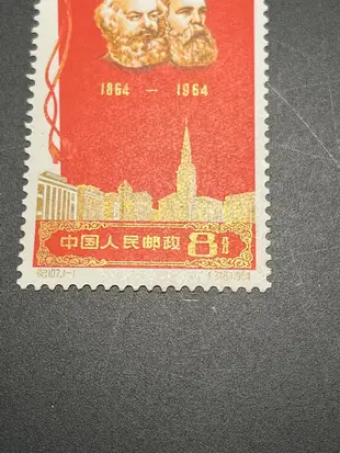 紀107 第一國際郵票