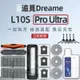 追覓 Dreame L10s Pro Ultra 掃地機器人 滾刷、濾網、拖布、塵袋、主刷罩、清潔液 配件耗材