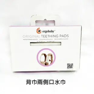 【onemore】ergobaby 爾哥寶寶 背巾磨牙墊 純棉口水巾 美國代購 正品 ergo