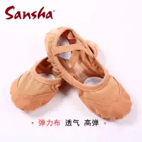 在飛比找蝦皮購物優惠-✿優選熱賣✿sansha三沙芭蕾舞蹈鞋 女成人軟底練功鞋彈力