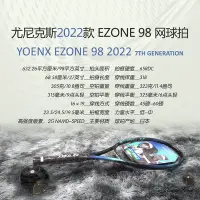 在飛比找Yahoo!奇摩拍賣優惠-Yonex EZONE 98/100/+/L/SL/Tour