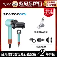 在飛比找蝦皮商城優惠-Dyson Supersonic Nural HD16 最新