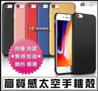 在飛比找Yahoo!奇摩拍賣優惠-[免運費] APPLE 蘋果 iPhone 8 PLUS 頂