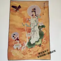 在飛比找樂天市場購物網優惠-宗教觀音 密宗觀音菩薩像 織錦布畫 唐卡童子拜觀音觀音菩薩像