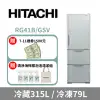 【HITACHI 日立】394公升變頻三門冰箱RG41B 泰製-琉璃灰