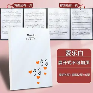 三折疊六頁8折頁可展開修改透明插頁A4鋼琴樂譜文件夾譜夾琴譜夾