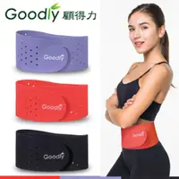 在飛比找ETMall東森購物網優惠-Goodly顧得力 天然橡膠護腰帶 台灣製(運動護腰帶 健身