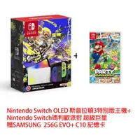 在飛比找康是美優惠-Nintendo Switch OLED 斯普拉頓3特別版主