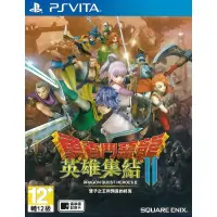 在飛比找蝦皮購物優惠-【二手遊戲】PSVITA PSV 勇者鬥惡龍 英雄集結2 雙