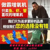 在飛比找樂天市場購物網優惠-{公司貨 最低價}水車式魚塘增氧機魚池蝦塘葉輪式增氧泵池塘養