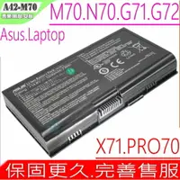 在飛比找樂天市場購物網優惠-ASUS 電池(原裝) 華碩 M70，M70V，N70，N7