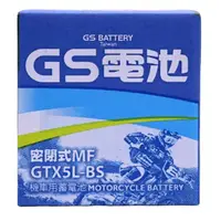 在飛比找momo購物網優惠-【GS 統力】GTX5L-BS 高效能機車電池5號(同 YU
