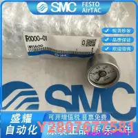 在飛比找Yahoo!奇摩拍賣優惠-【熱賣精選】日本SMC原裝精密減壓閥IR1000-01G可開