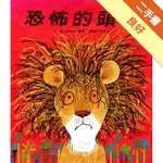 恐怖的頭髮[二手書_良好]11316284885 TAAZE讀冊生活網路書店