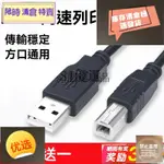 適用得力DL-888D熱敏打印機820T數據綫581P連接綫USB加長5M延長綫含座 30CM 端子線 可定做