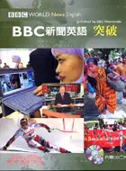 在飛比找三民網路書店優惠-BBC新聞英語突破－BBC WORLD NEWS ENGLI