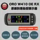 ORO W410 OE RX 原廠胎壓顯示器 （適用2016年後原車有原廠胎壓發射器之車種） (6.6折)