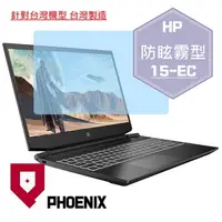 在飛比找PChome24h購物優惠-『PHOENIX』HP Pavilion Gaming 15