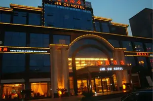 金甌酒店(秀山店)Jin'ou Hotel (Xiushan)