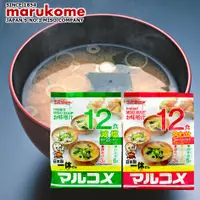 在飛比找樂天市場購物網優惠-【marukome丸米】日本製一休即食味噌湯-原味/減鹽 1