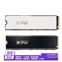 在飛比找iOPEN Mall優惠-威剛 XPG GAMMIX S70 Pro 1TB 2TB 