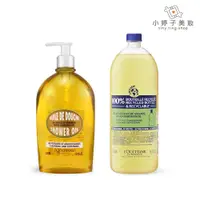 在飛比找蝦皮商城優惠-L'occitane 歐舒丹 杏仁沐浴油 500ml 小婷子