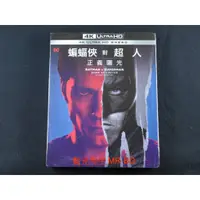 在飛比找蝦皮購物優惠-[藍光先生4K] 蝙蝠俠對超人：正義曙光 Batman v 