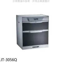 在飛比找環球Online優惠-喜特麗【JT-3056Q】50公分烘碗機(全省安裝)(7-1