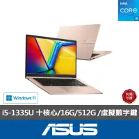 在飛比找momo購物網優惠-【ASUS 華碩】14吋13代i5輕薄16G筆電-蜜誘金(V