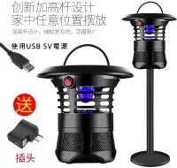 在飛比找樂天市場購物網優惠-【現貨】USB 5V吸入式 靜音 捕蚊燈 電子吸蚊燈 UV燈