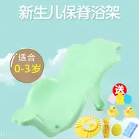 在飛比找蝦皮購物優惠-下殺寶寶澡盆浴架嬰兒洗澡網浴網新生兒沖涼架沐浴床浴盆網兜洗澡