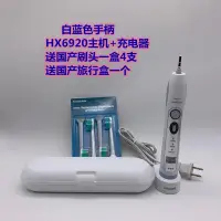 在飛比找蝦皮購物優惠-Philips/飛利浦 音波電動牙刷 HX6920 五模式 