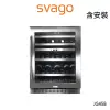 【SVAGO】134L JG45B 紅酒櫃(約45瓶)