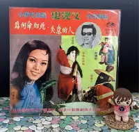 在飛比找Yahoo!奇摩拍賣優惠-【 金王記拍寶網 】(學4) 股A1009 早期60年代台視