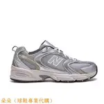 NEW BALANCE 530 老爹鞋 網布 淺灰 銀 白銀 抹茶綠 MR530KMW NB