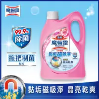 在飛比找PChome24h購物優惠-魔術靈 地板清潔劑水漾玫瑰2000ml