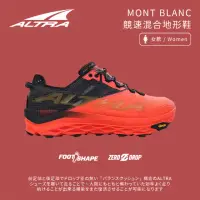 在飛比找momo購物網優惠-【Altra】女款 MONT BLANC 競速混合地形鞋-珊