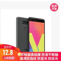 在飛比找Yahoo!奇摩拍賣優惠-LG螢幕保護貼LG V20手機屏幕貼膜 防爆防藍光膜  纖維