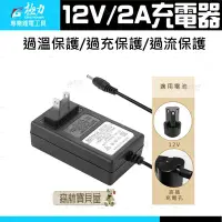 在飛比找Yahoo!奇摩拍賣優惠-森林寶貝屋 極力 12V BSMI合格 12V電池 快充 座