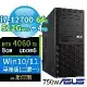 ASUS華碩W680商用工作站12代i7/64G/512G+4TB/RTX 4060 Ti/Win11/10專業版/3Y