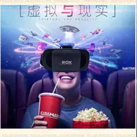 在飛比找蝦皮購物優惠-【最優品質】VR眼鏡虛擬現實3d眼鏡頭盔打遊戲手機專用3D電