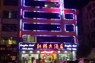 柳州融安紅樓大酒店