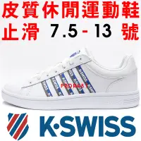 在飛比找Yahoo奇摩拍賣-7-11運費0元優惠優惠-K-SWISS 06933-143 白×藍 皮質休閒運動鞋，