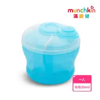 在飛比找momo購物網優惠-【munchkin】三格奶粉盒/奶粉分裝盒-藍(奶粉/高蛋白