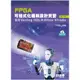 FPGA可程式化邏輯設計實習：使用Verilog HDL與Xilinx Vivado(3版)(附範例光碟)