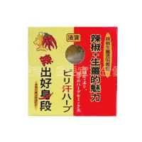 在飛比找蝦皮購物優惠-金便宜批發 法寶 透明香皂 60g 辣椒生薑