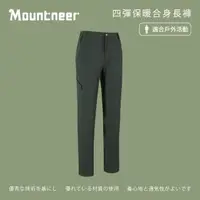 在飛比找momo購物網優惠-【Mountneer 山林】男四彈保暖合身長褲-墨綠-42S