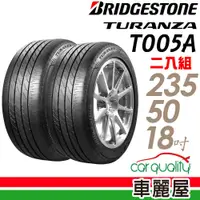 在飛比找蝦皮商城優惠-【BRIDGESTONE 普利司通】輪胎_T005A-235