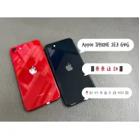 在飛比找蝦皮購物優惠-東東通訊 二手手機專區 APPLE IPHONE SE3 6