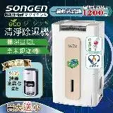 在飛比找遠傳friDay購物精選優惠-【日本SONGEN】松井12L節能清淨除溼機(SG-112D